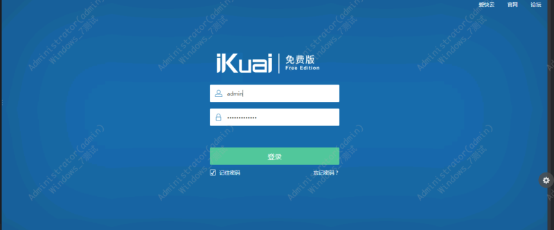 安装爱快并作为旁路由为内网提供DNS解析服务，让内网服务也可以有属于自己的域名